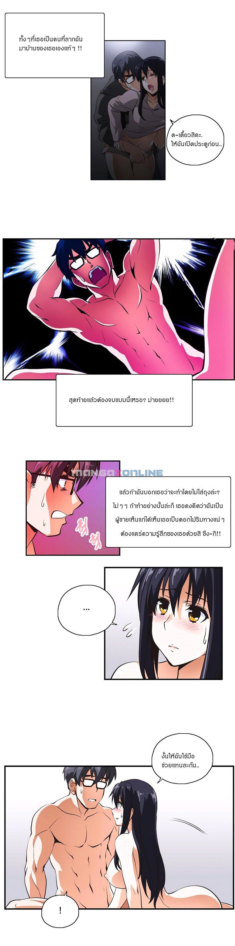 อ่านมังงะ การ์ตูน